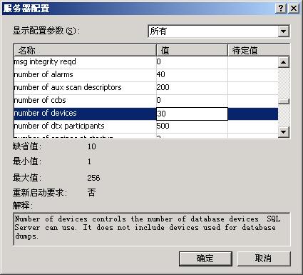 请问如何增加设备号？？out of range...