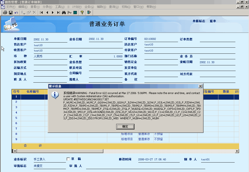 [求助]关于Sybase12.5 View中使用union的问题